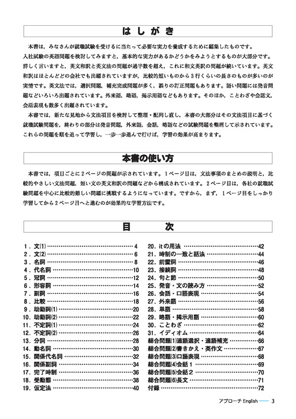 大人の上質 英語教師のための効果的語彙指導法 認知言語学的アプローチ