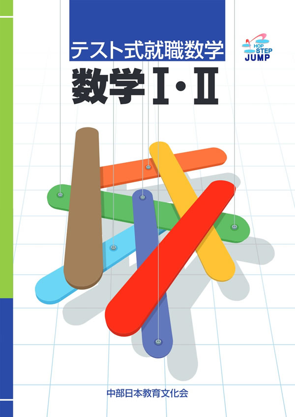 日本最大級 教育社トレーニングペーパー 旧課程 高校数学 代数・幾何 