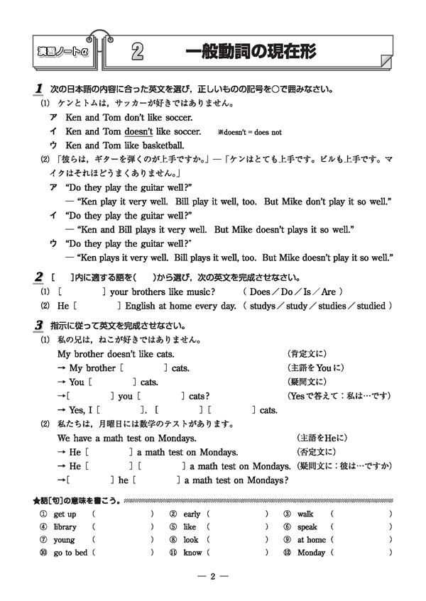 英文法演習ノートα│株式会社 中部日本教育文化会