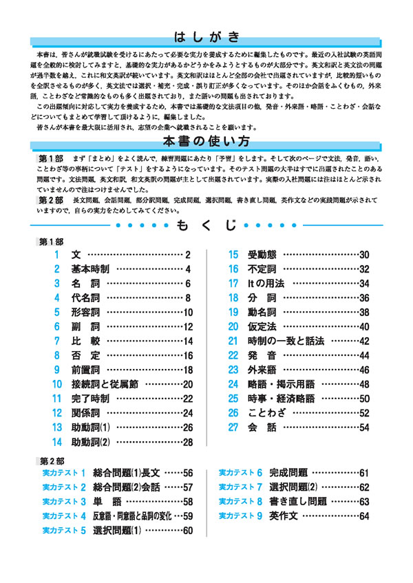 英語のワーク答え 購入